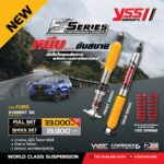 Phuộc Ô Tô Ford Everest 2022 Next Gen (YSS E-Series)