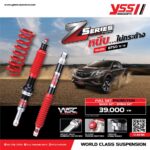 Phuộc YSS Z-Series Ô Tô Mazda BT-50 2012-2019